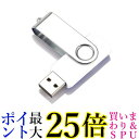 USBメモリ ホワイト 32GB USB2.0 USB キャップレス フラッシュメモリ 回転式 おしゃれ コンパクト (管理S) 送料無料