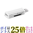 SDカードリーダー USB メモリーカードリーダー シルバー 4ポート MicroSD マルチカードリーダー コンパクト 軽量 (管理S) 送料無料
