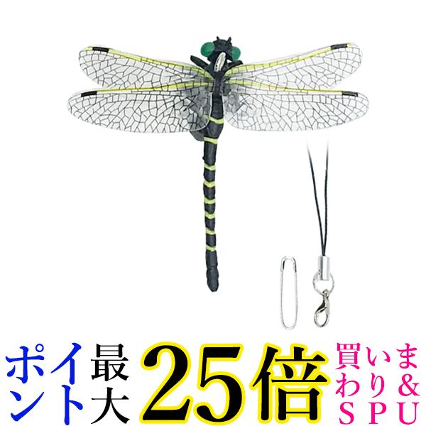 オニヤンマ 小 おにやんま 虫除け フィギュア トンボ 昆虫 アウトドア キャンプ 害虫 ストラップ 蜂除け (管理S) 送料無料