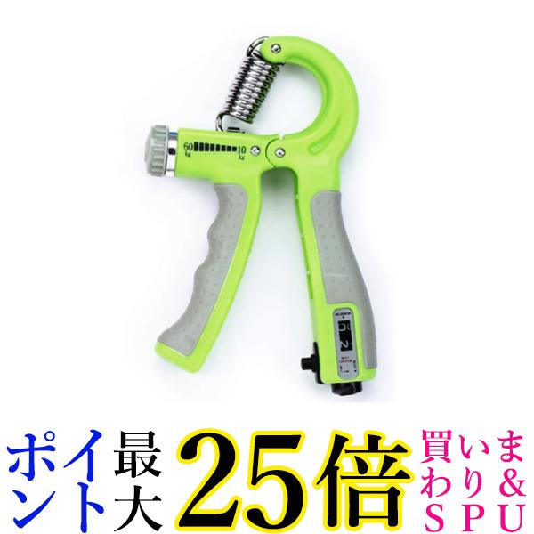 ハンドグリップ グリーン 握力 器具 トレーニング 筋トレ リハビリ 40kg 50kg 60kg 負荷調整式 (管理S) 送料無料