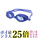スイミングゴーグル ブルー ゴーグル 水泳 プール ジム フィットネス ビーチ 海水浴 UVカット 紫外線カット (管理S) 送料無料