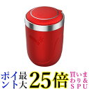 車 灰皿 車載用 吸い殻 レッド LED搭載 高温耐性 火消し穴 水洗いOK プッシュオープン 耐火 消火 タバコ置き タバコ 喫煙 (管理S) 送料無料