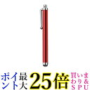 タッチペン レッド スマホ タブレット iPad iPhone Android コンパクト おしゃれ シンプル 接触対策 (管理S) 送料無料(2)
