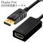 ֥ǥץ쥤ݡ hdmi Ѵ֥ Ѵץ DisplayPort to HDMI PC  (S) ̵פ򸫤