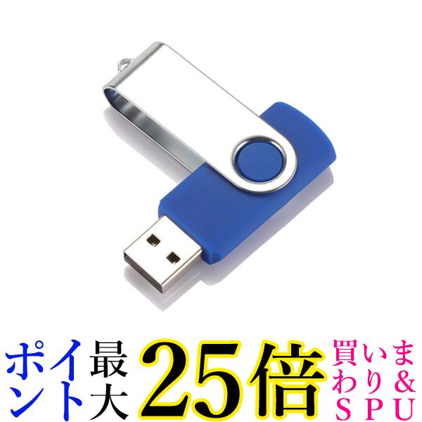 USBメモリ ブルー 32GB USB2.0 USB キャッ