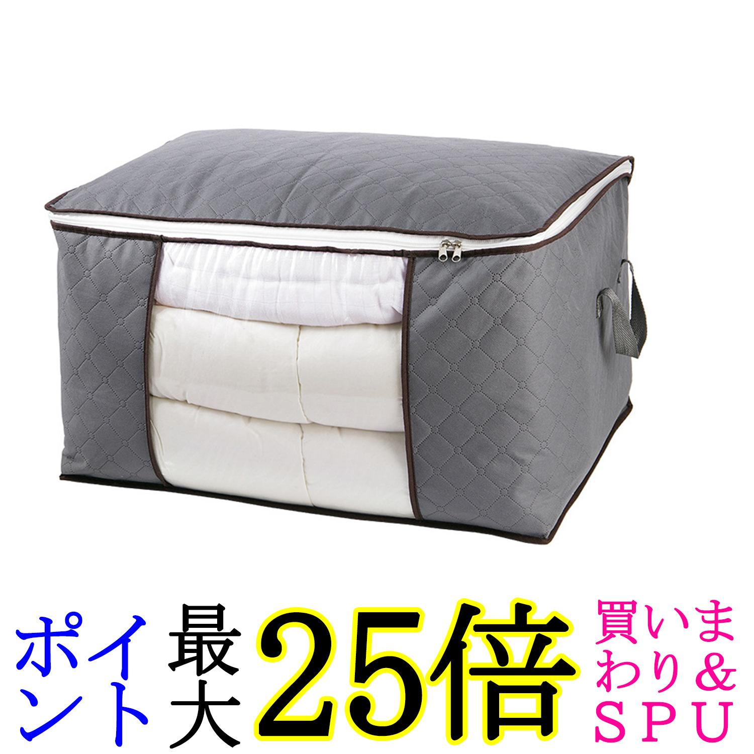 布団 収納袋 持ち運び 丈夫 収納ケース 押し入れ 毛布収納 布団収納ケース 衣類 コンパクト 大容量 (管..