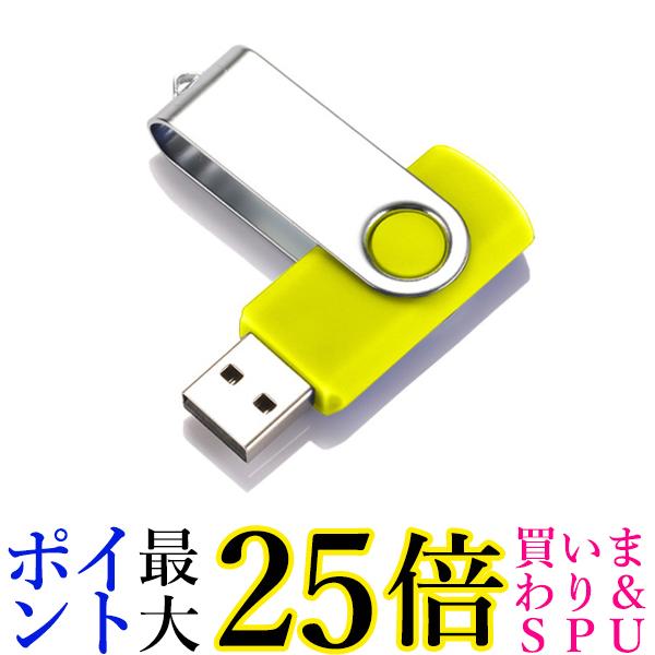 USBメモリ イエロー 32GB USB2.0 USB キャ