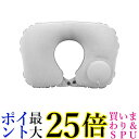 ネックピロー クッション グレー 首枕 トラベルピロー ネックエアー エアーピロー ポンプ プッシュ ポンプ式 U字型 車 飛行機 (管理S) 送料無料