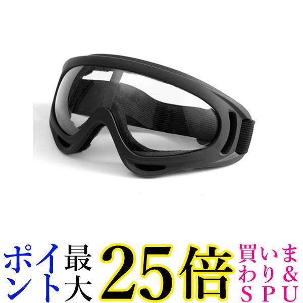 タクティカルゴーグル 黒フレーム クリアレンズ スノボ スキー バイク サバゲー ゴーグル アウトドア (管理S) 送料無料