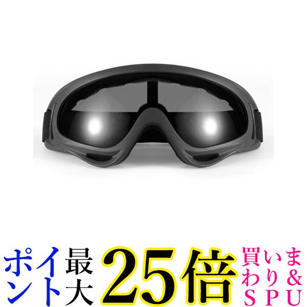 タクティカルゴーグル 黒フレーム グレーレンズ スノボ スキー バイク サバゲー ゴーグル アウトドア (管理S) 送料無料