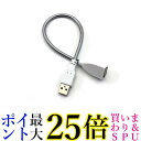 USBフレキシブルアーム USB延長 ホワイト USB-Aオス USB-Aメス ケーブル (管理S) 送料無料