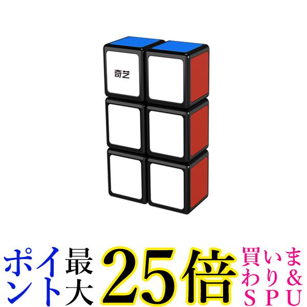 パズルキューブ 1×2×3 パズルゲーム 競技用 立体 競技 ゲーム パズル 知育玩具 (管理S) 送料無料