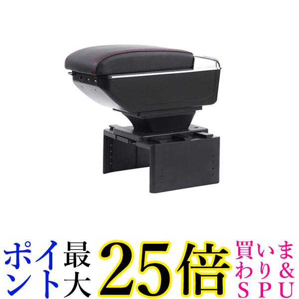 アームレスト ブラック 後付け クッション ドリンクホルダー 肘置き 多機能 USB アームレストボックス (管理S) 送料無料