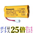 3個セット パナソニック KX-FAN57 電池パック コードレス電話機用 送料無料