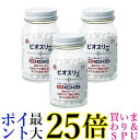 3個セット ビオスリーHi錠 270錠 指定医薬部外品 整腸剤 酪酸菌 糖化菌 乳酸菌 配合 錠剤タイプ 腸内フローラ改善 腸活 送料無料