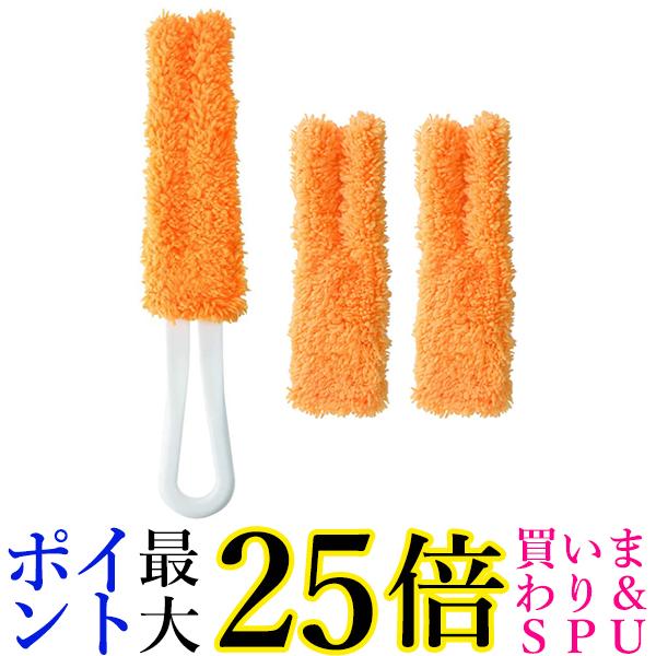 本体＋スペア2個 アズマ エアコン スキマキーレー はたき・ほこり取り エアコン 掃除 送料無料