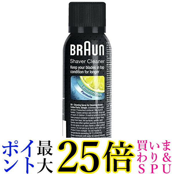 3個セット ブラウン SC8000 シェーバークリーナー BRAUN 送料無料