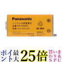 3個セット Panasonic KX-FAN55 パナソニック KXFAN55 コードレス子機用電池パック (BK-T409 コードレスホン電池パック-108 同等品) 子機バッテリー 純正 送料無料