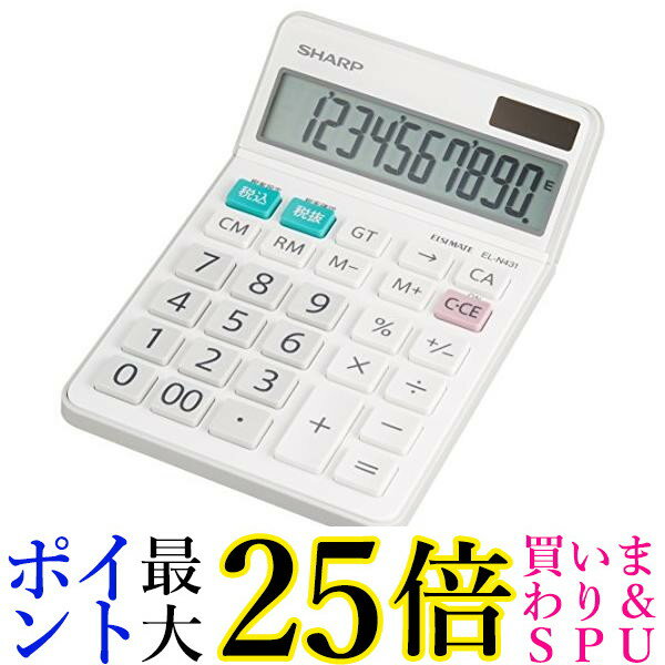 2個セット シャープ EL-N431-X 電卓 シャープ ELN431X ナイスサイズタイプ 10桁 SHARP 送料無料