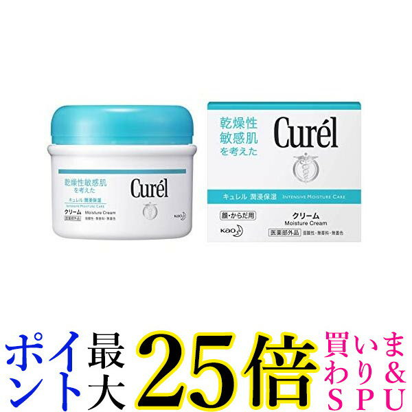 10個セットキュレルクリームジャー90g送料無料
