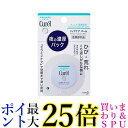 2個セット キュレル リップケアバーム 4.2g 送料無料