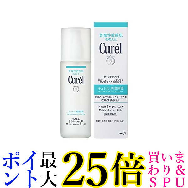 ★4日20:00〜11日01:59 スーパーセール！ポイントMAX25倍！★3個セット キュレル 化粧水 I (ややしっとり) 150ml 送料無料