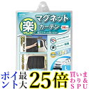 10個セット セイワ L Z87 楽らくマグネットカーテン 送料無料
