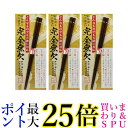 3個セット 完全無欠万能箸 23cm 特殊加工でどんな食材でもつかみやすい 箸 送料無料