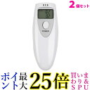 2個セット アルコールチェッカー アルコールセンサー アルコール検知器 高精度 簡単 測定 アルコールテスト 飲酒検知器 ((C 送料無料