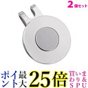 2個セット ゴルフ マーカー ゴルフマーカー マグネット付き 台座 ハットクリップ 磁石 シンプル おしゃれ ゴルフ用品 (管理S) 送料無料