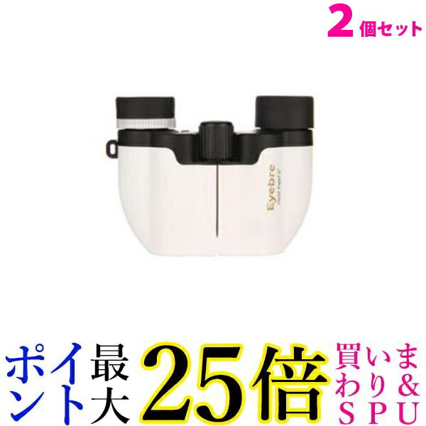 ★4日20:00〜11日01:59 スーパーセール！ポイントMAX25倍！★2個セット 双眼鏡 コンサート 倍率 ドーム ライブ おすすめ オペラグラス コンサート用 双眼鏡 軽量 観劇 コンパクト 10倍 22口径 ((C 送料無料