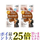 2個セット メディボール ビーフ味 犬用 15個入 MEDIBALL 送料無料