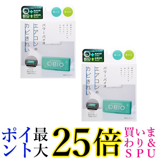 楽天市場】コジット バイオ エアコンのカビきれい 2個の通販 楽天市場】コジット バイオ エアコンのカビきれい 2個の通販
