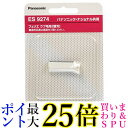 2個セット パナソニック ES9274 フェリエ ウブ毛用刃 F-200(刃ブロック) Panasonic 送料無料