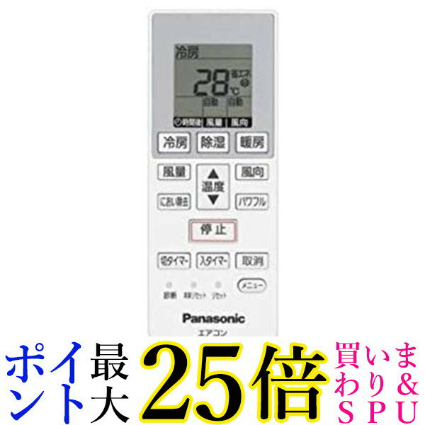 3個セット パナソニック CWA75C4270X リモコン 送料無料