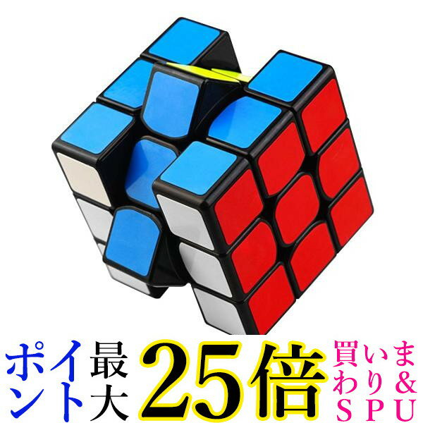 2個セット パズルキューブ3×3 パズルゲーム 競技用 立体 競技 ゲーム パズル (管理S) 送料無料