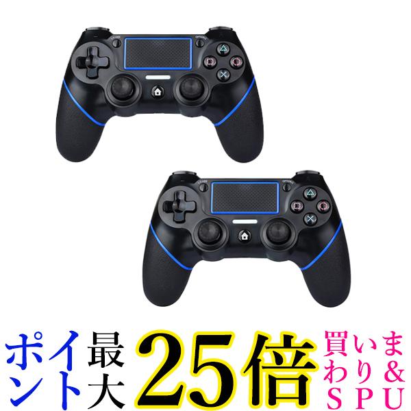 PlayStation 4 コントローラー 2個セット PS4 コントローラー 互換 ワイヤレス Bluetooth イヤホンジャック付き PC Windows10対応 2021最新版 (管理S) 送料無料