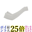 2個セット アームカバー 冷感 おしゃれ uvカット レディース メンズ 日焼け止め スポーツ アウトドア 指穴あり 送料無料