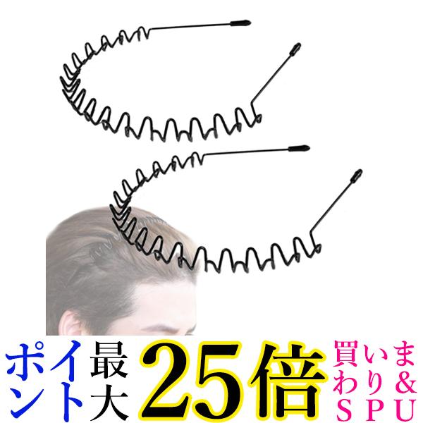 カチューシャ メンズ レディース ブラック 2個セット ヘアバンド 痛くない ヘアアレンジ 男女兼用 ((S (管理S) 送料無料
