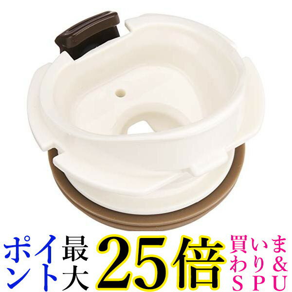 2個セット サーモス B-004642 交換用部品 ケータイマグ (JNL)用 飲み口 (せんパッキン付き) THERMOS 送料無料