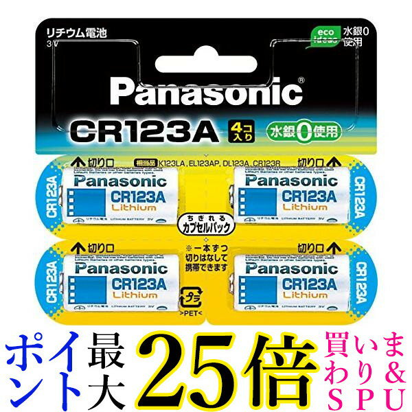 10Zbg Panasonic CR123A CR-123AW/4P `Edr 3V 4 Jp pi\jbN J wbhvp dr 