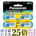10個セット Panasonic CR123A CR-123AW/4P リチウム電池 3V 4個 カメラ用 パナソニック カメラ ヘッドランプ用 電池 送料無料