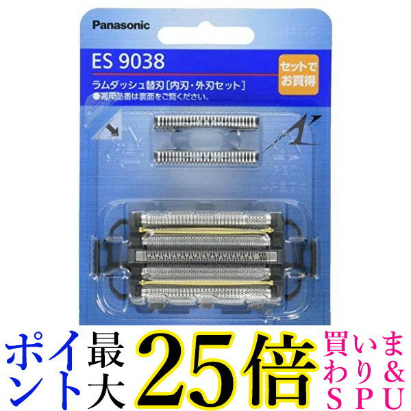 3個セット パナソニック ES9038 替刃 メンズシェーバー用 セット刃 Panasonic 送料無料