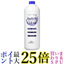 2個セット グッドウィル バイオウィルクリア ボトル詰替 1L 送料無料