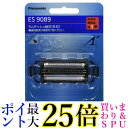 2個セット パナソニック ES9089 替刃 メンズシェーバー用 外刃 Panasonic 送料無料(2)