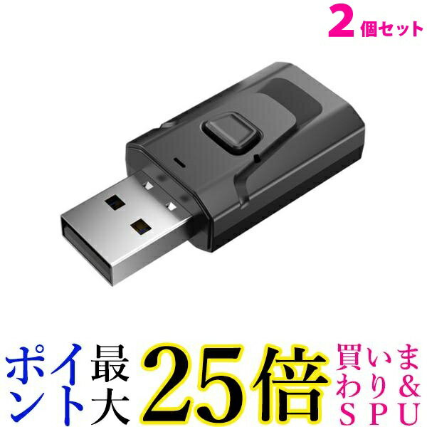 2個セット Bluetooth レシーバー 5.0 トランスミッター ブルートゥース 車 usb スイッチ イヤホン AUX アンプ内蔵 送信機 受信機 小型 ((C 送料無料