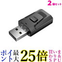 2個セット Bluetooth レシーバー 5.0 トランスミッター ブルートゥース 車 usb スイッチ イヤホン AUX アンプ内蔵 送信機 受信機 小型 ((C 送料無料