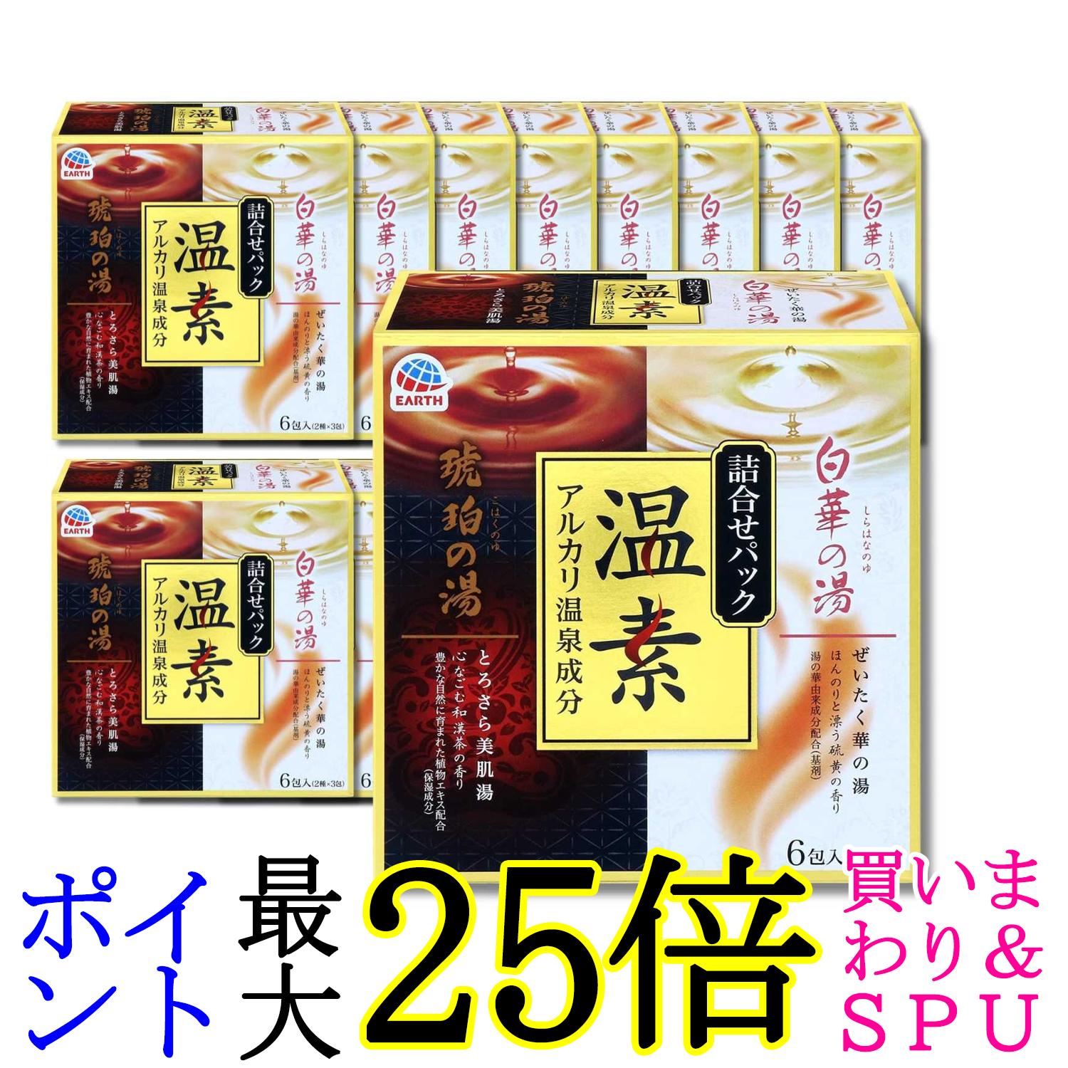 ■医薬部外品 ■日本 ■アース製薬 ■成分 ■琥珀の湯：【有効成分】炭酸水素ナトリウム、炭酸ナトリウム【その他の成分】ポリアクリル酸塩、無水ケイ酸、香料、ステアリン酸PEG、POE（300）POP（55）、サリチル酸、グリシン、石けん用素地、ゴボウエキス、ヨモギエキス、BG、シラカバエキス、ドクダミエキス、チャエキス（1）、乾燥硫酸Na、青1、赤102、黄4 ■白華の湯：【有効成分】炭酸水素ナトリウム、炭酸ナトリウム【その他の成分】酸化Ti、ポリアクリル酸塩、香料、無水ケイ酸、ポリアクリル酸Na、ポリアクリル酸、ベントナイト、サリチル酸、ステアリン酸PEG、グリシン、硫酸Ca ■広告文責：森実販売 TEL 050-3580-1499 掲載商品の仕様や付属品等の詳細につきましては メーカーに準拠しておりますので メーカーホームページにてご確認下さいますよう よろしくお願いいたします。 当店は他の販売サイトとの併売品があります。 ご注文が集中した時、システムのタイムラグにより在庫切れとなる場合があります。 その場合はご注文確定後であってもキャンセルさせて頂きますのでご了承の上ご注文下さい。