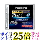 3個セット Panasonic RP-CL720A-K ブルーレイレンズクリーナー ディーガ専用 BD DVDレコーダー クリーナー パナソニック RPCL720AK BDレンズクリーナ 送料無料