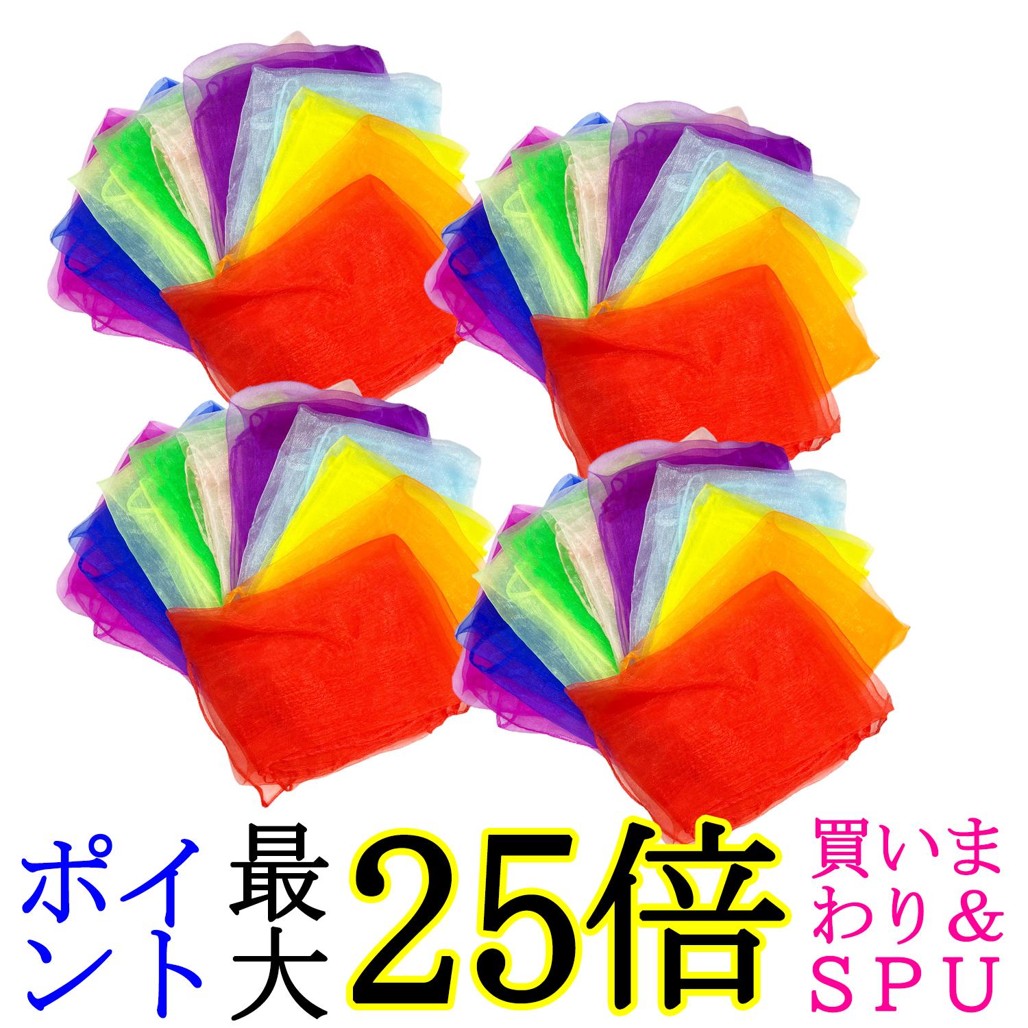 Rhythm, Music - リトミックスカーフ シフォンスカーフ 10色×4セット 60cm×60cm オーガンジー リトミック 子ども 音楽 ダンス (管理S) 送料無料